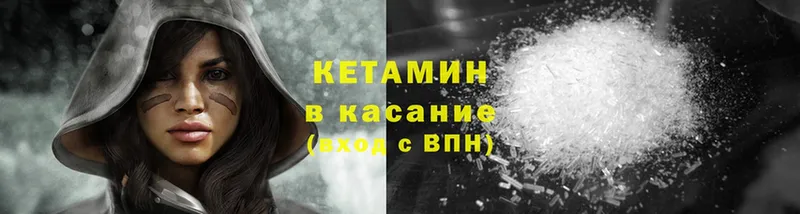 наркота  Боровичи  Кетамин ketamine 