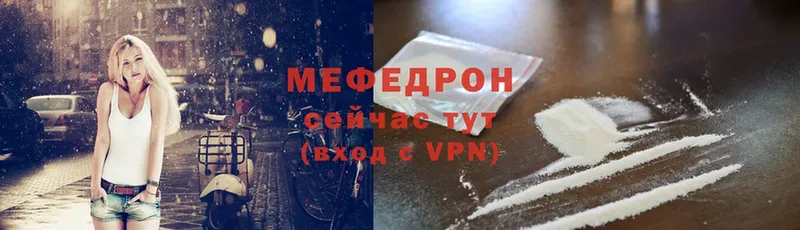 Мефедрон VHQ  цена   Боровичи 